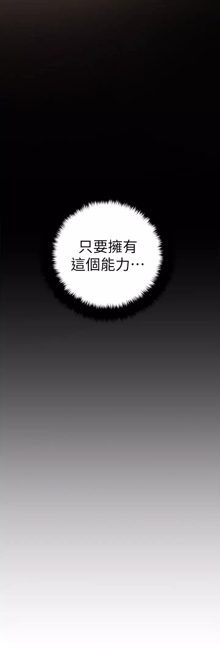 把妹鬼達人第1話-色鬼授予的愛愛超能力