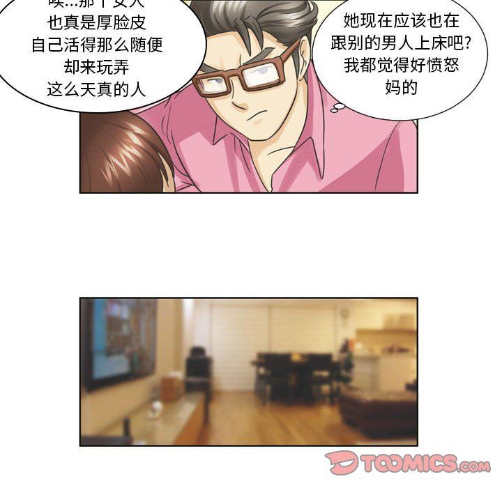 外包女设计师第17话