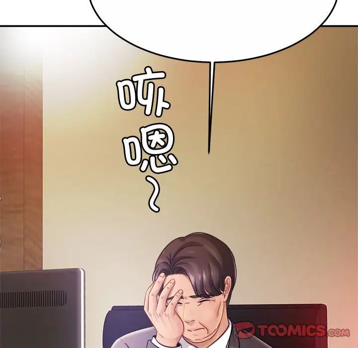 亲密一家人第16話