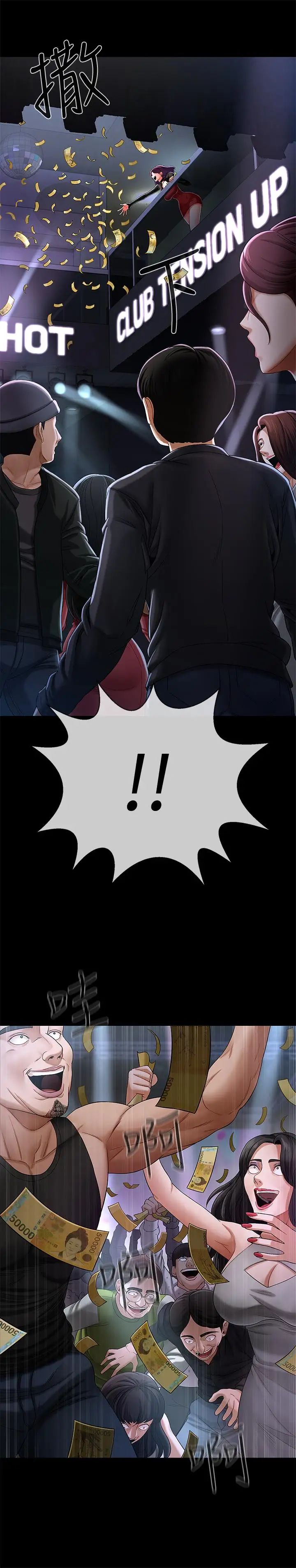 壞老師第2話-我需要男人的撫摸