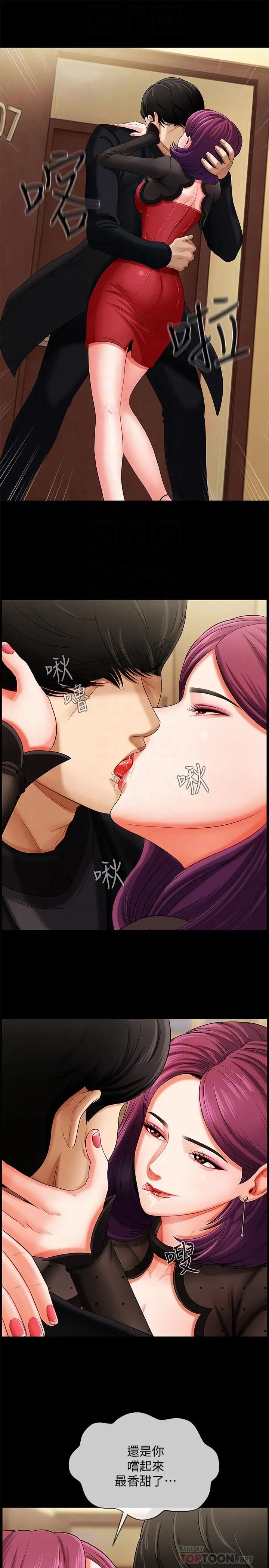 坏老师第2话-我需要男人的抚摸