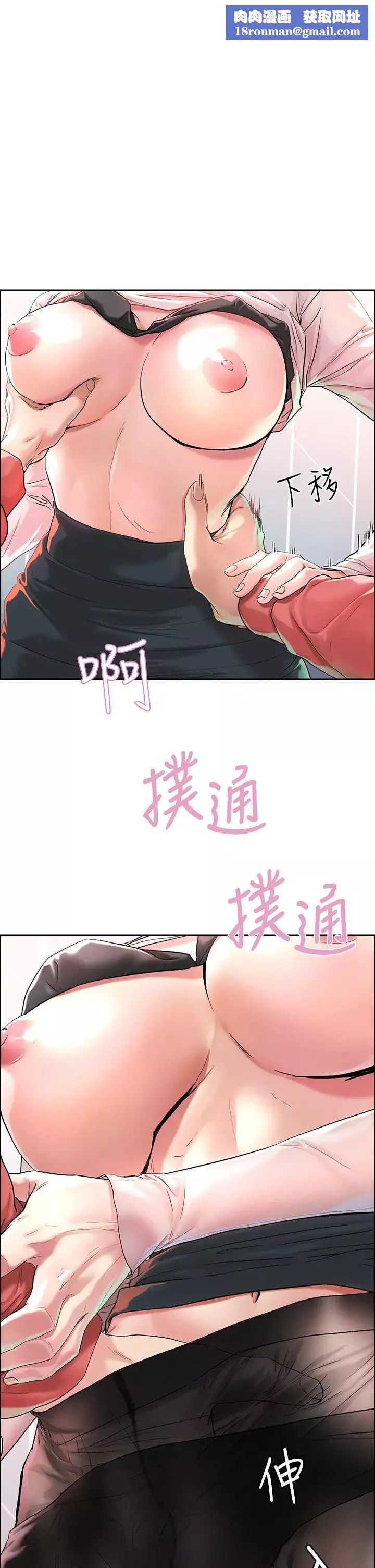 把妹鬼达人-第2话-原来推倒女人这么容易? - 图片 1