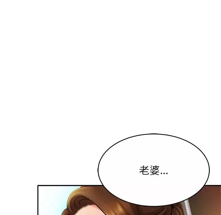 亲密一家人第16話