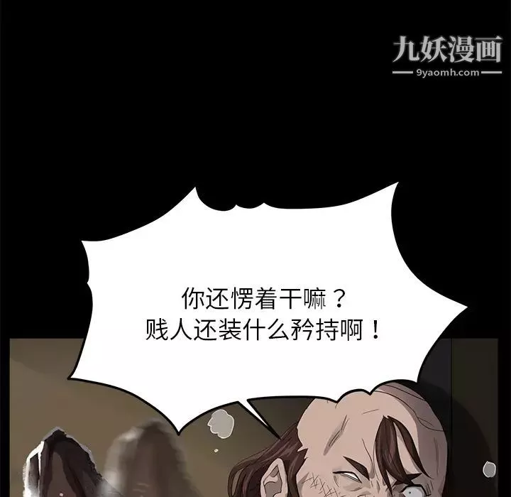 賣身契約第12話