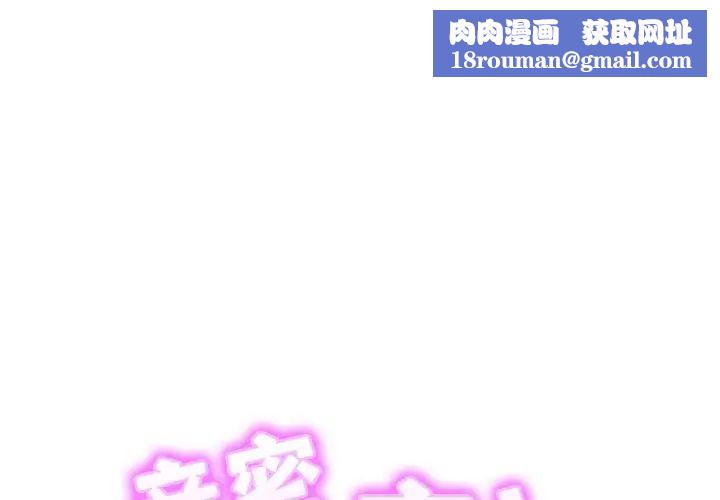 亲密一家人第17話