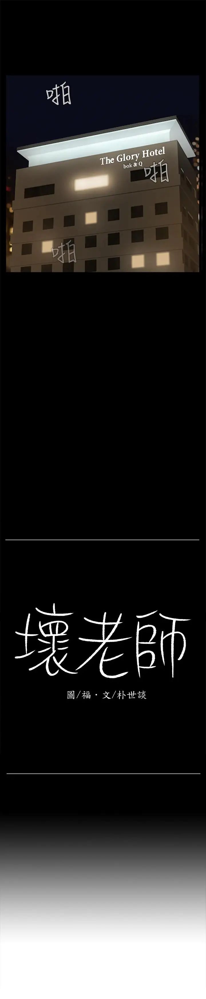 壞老師第2話-我需要男人的撫摸