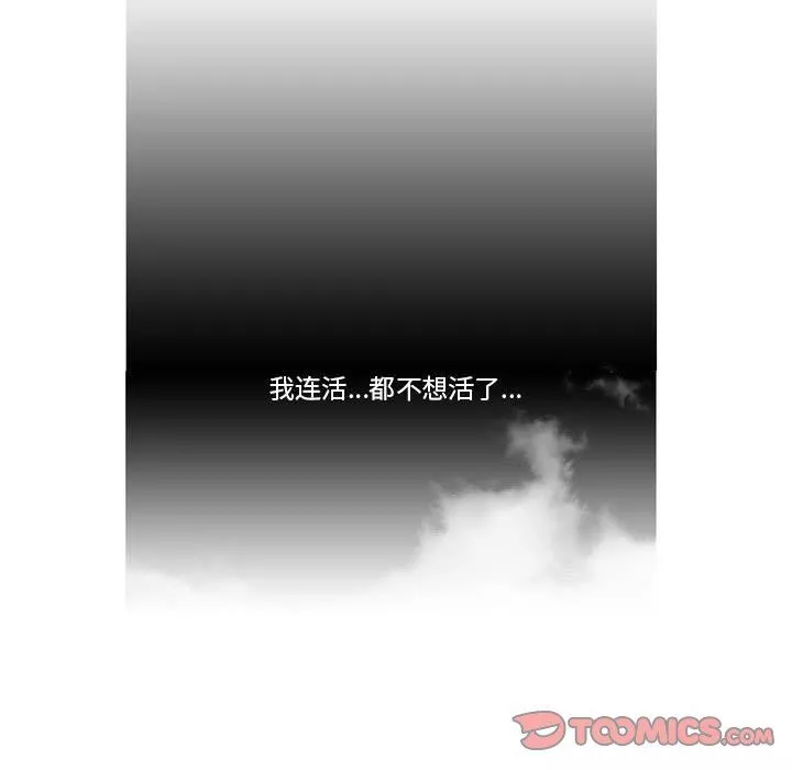 外包女設計師第17話