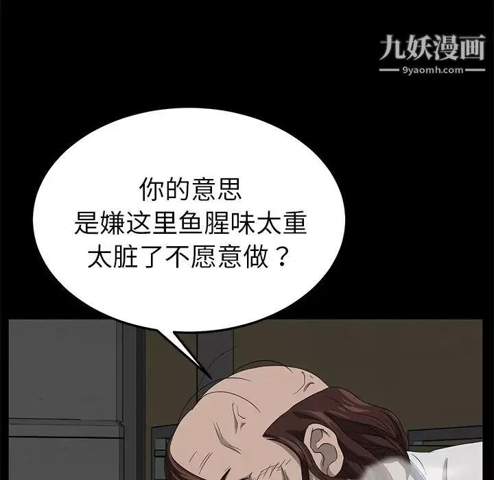 賣身契約第12話