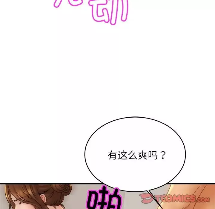 亲密一家人-第17话 - 图片 9