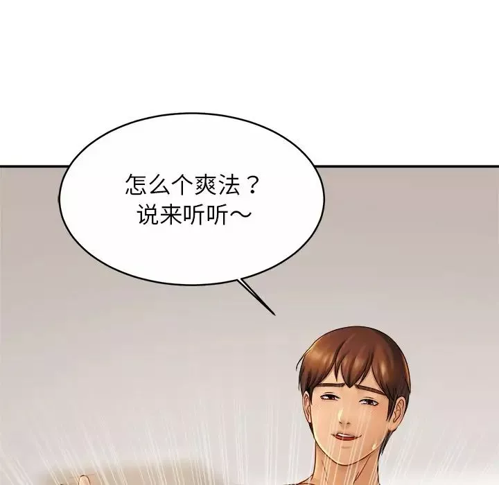 亲密一家人-第17话 - 图片 11