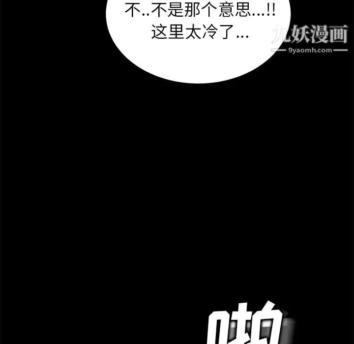 卖身契约-第12话 - 图片 147