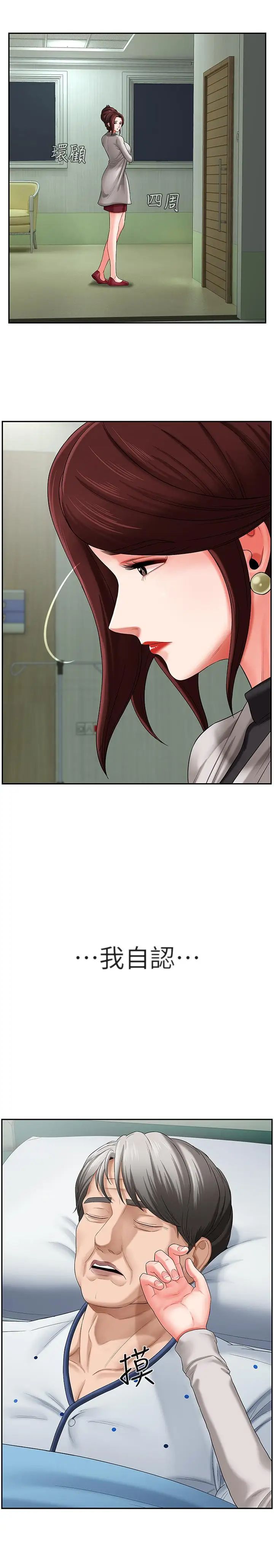 坏老师第2话-我需要男人的抚摸