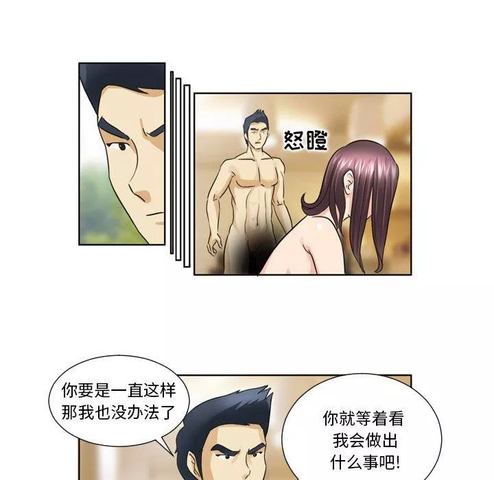 外包女設計師第17話