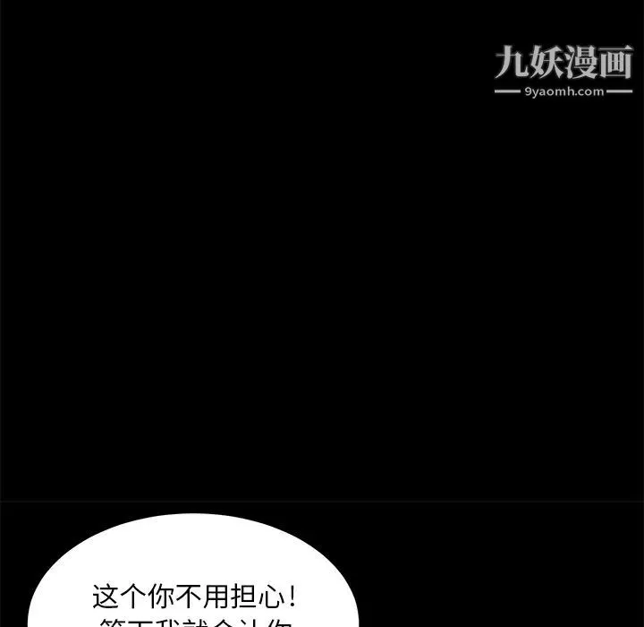 卖身契约-第12话 - 图片 149