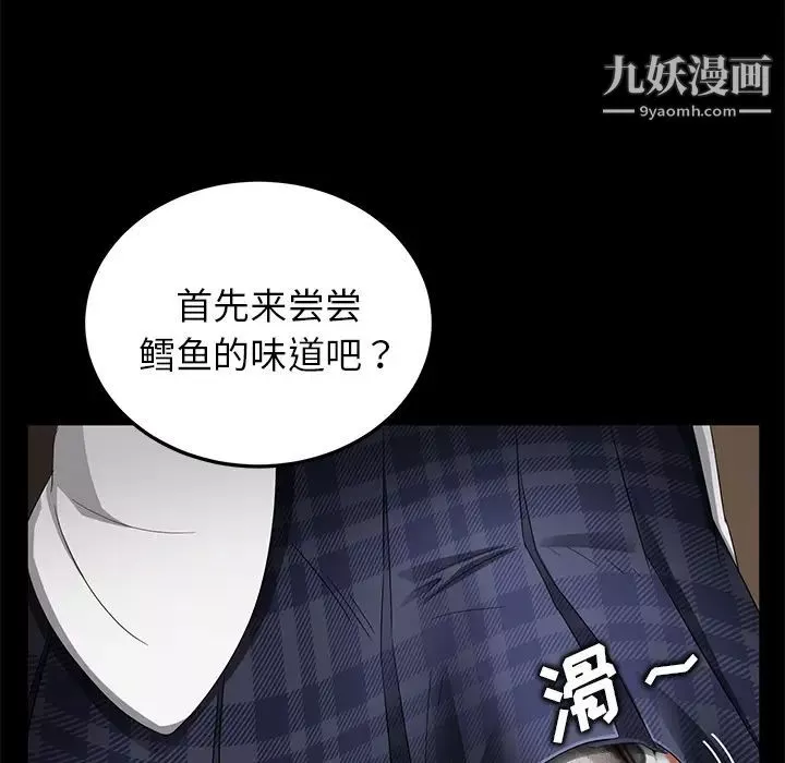 賣身契約第12話