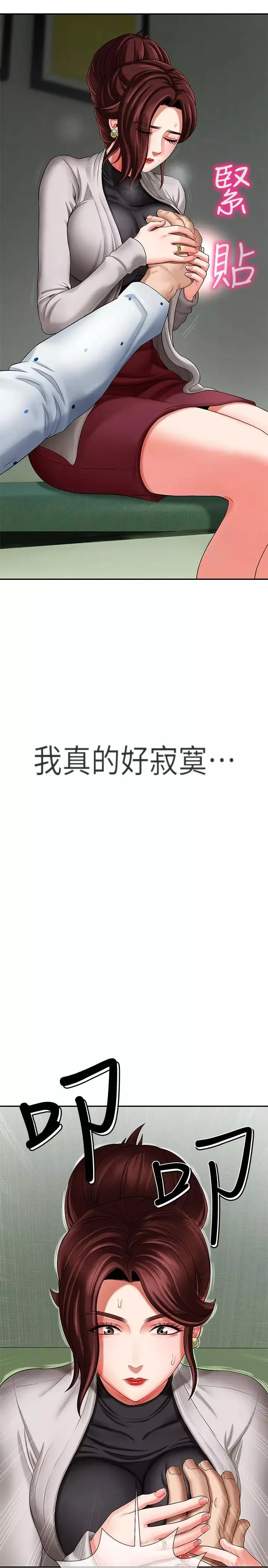 坏老师-第2话-我需要男人的抚摸 - 图片 38