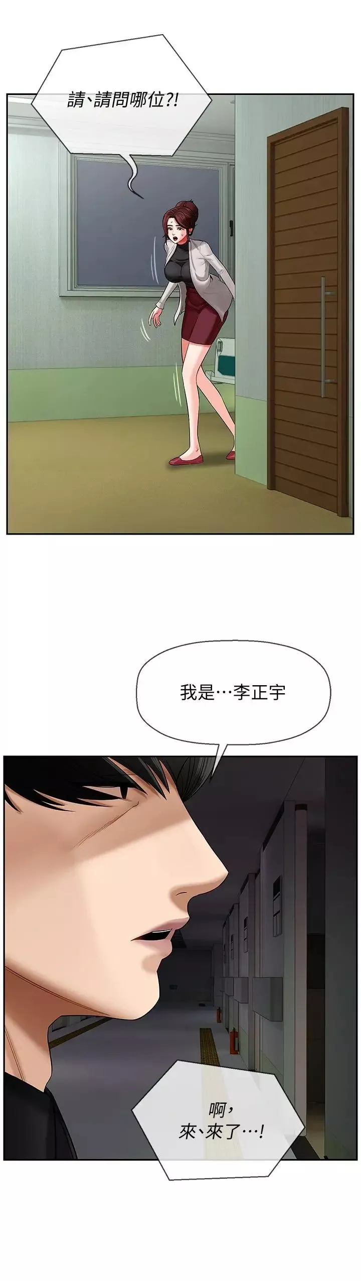 坏老师-第2话-我需要男人的抚摸 - 图片 40