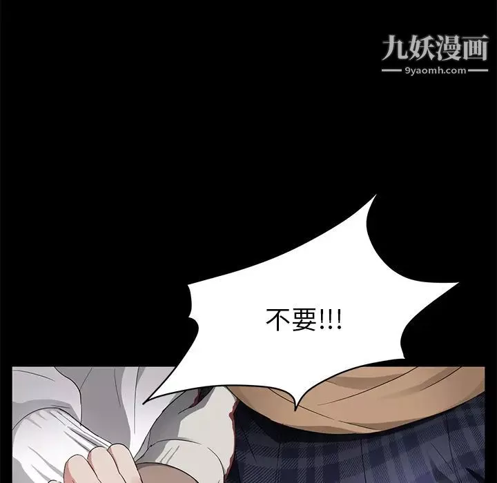 賣身契約第12話