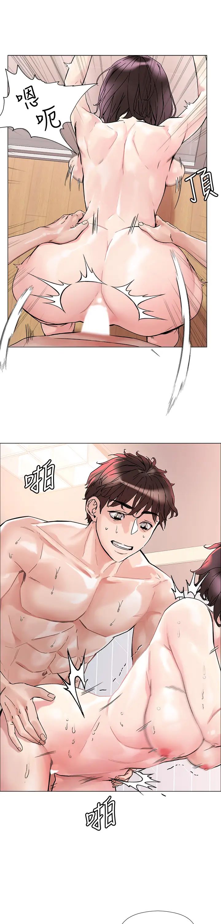 把妹鬼達人第2話-原來推倒女人這麼容易?