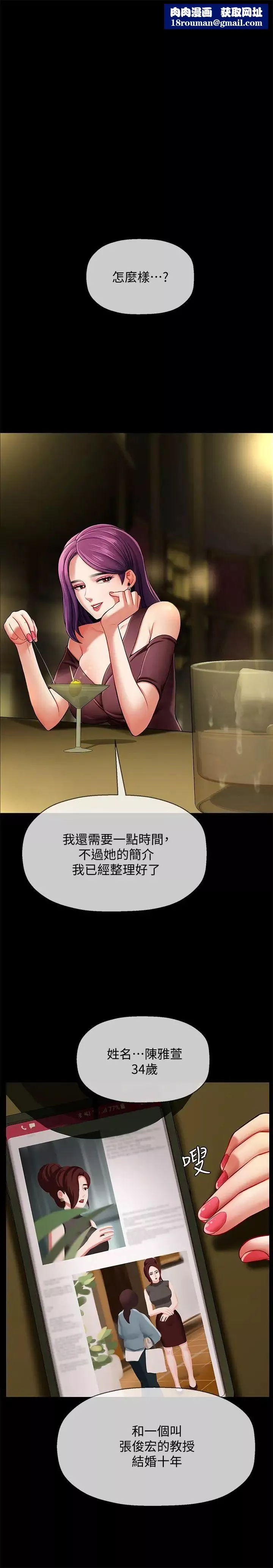 壞老師第3話-對陌生觸感起反應的身體