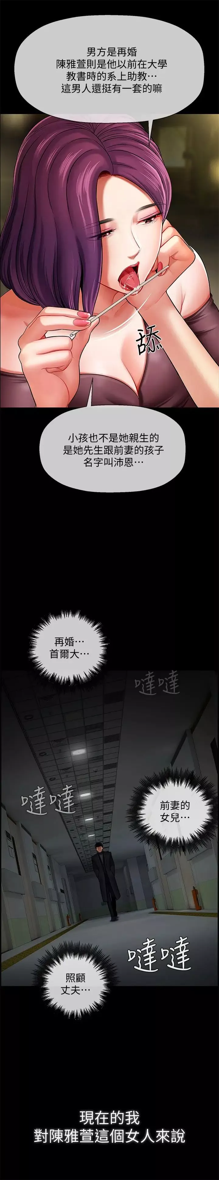 壞老師第3話-對陌生觸感起反應的身體