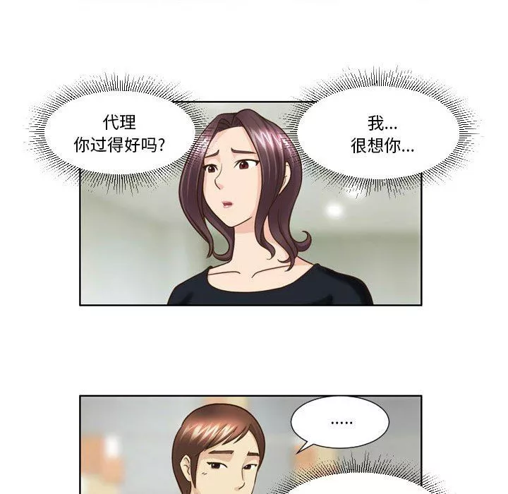 外包女設計師第18話