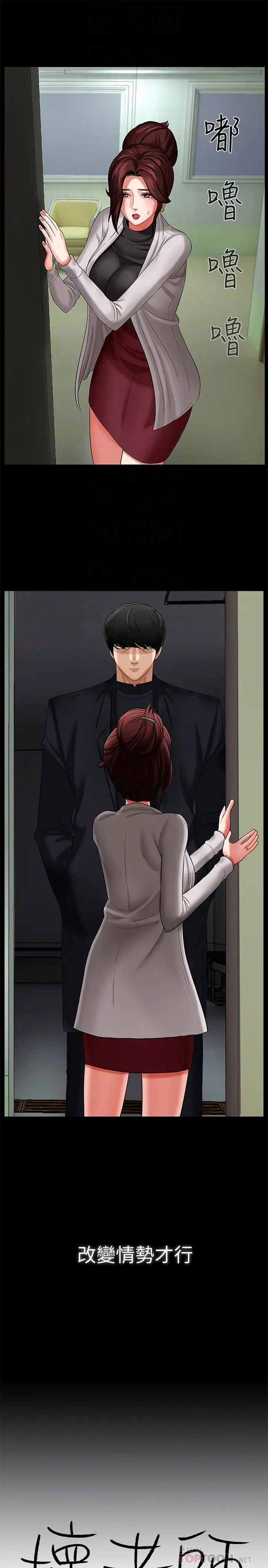 壞老師第3話-對陌生觸感起反應的身體