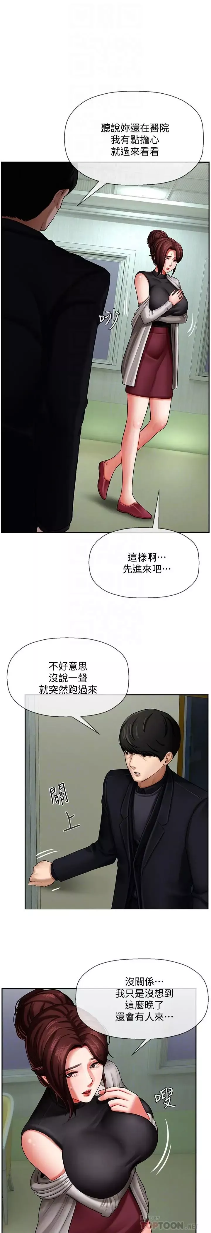 坏老师-第3话-对陌生触感起反应的身体 - 图片 6