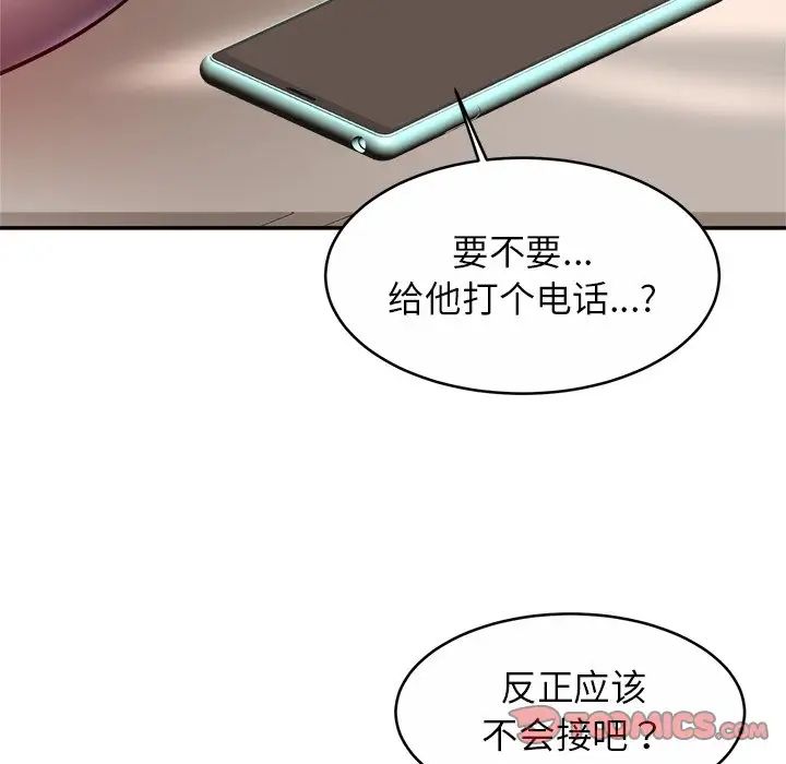 亲密一家人第17话