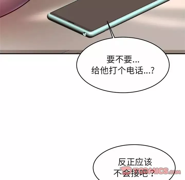 亲密一家人-第17话 - 图片 39