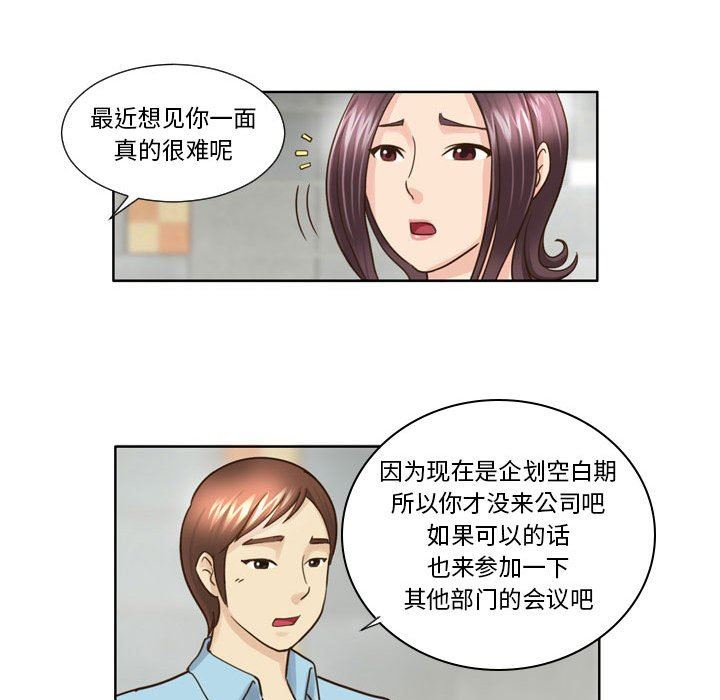 外包女设计师第18话