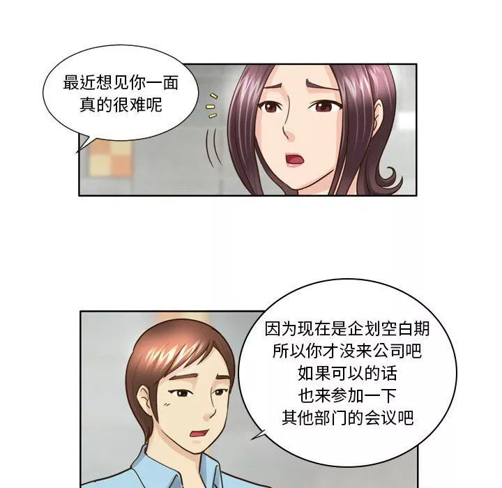 外包女設計師第18話