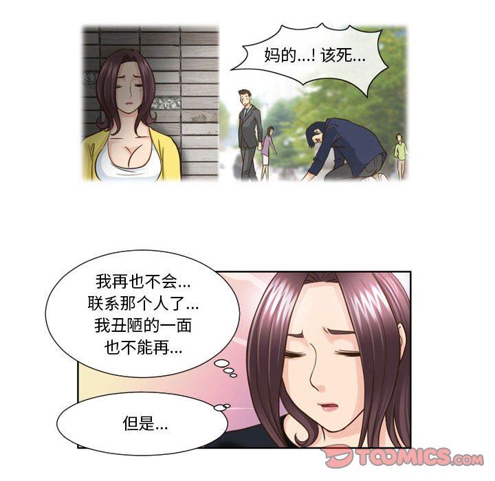 外包女设计师第18话