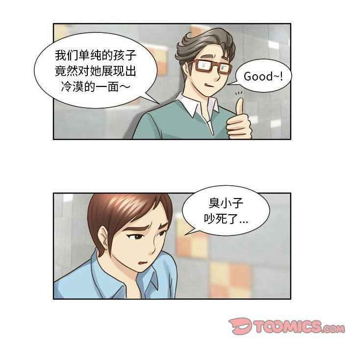 外包女设计师第18话