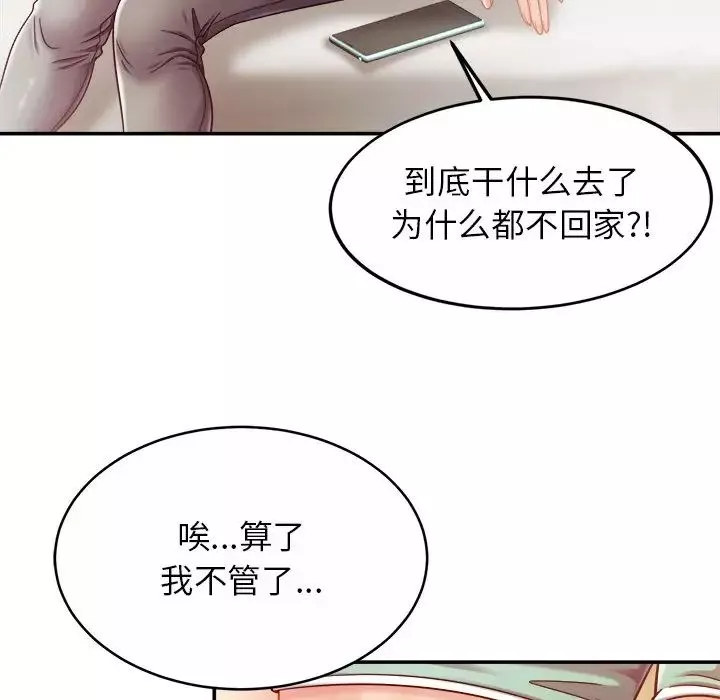 亲密一家人-第17话 - 图片 41