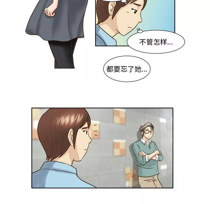 外包女設計師第18話