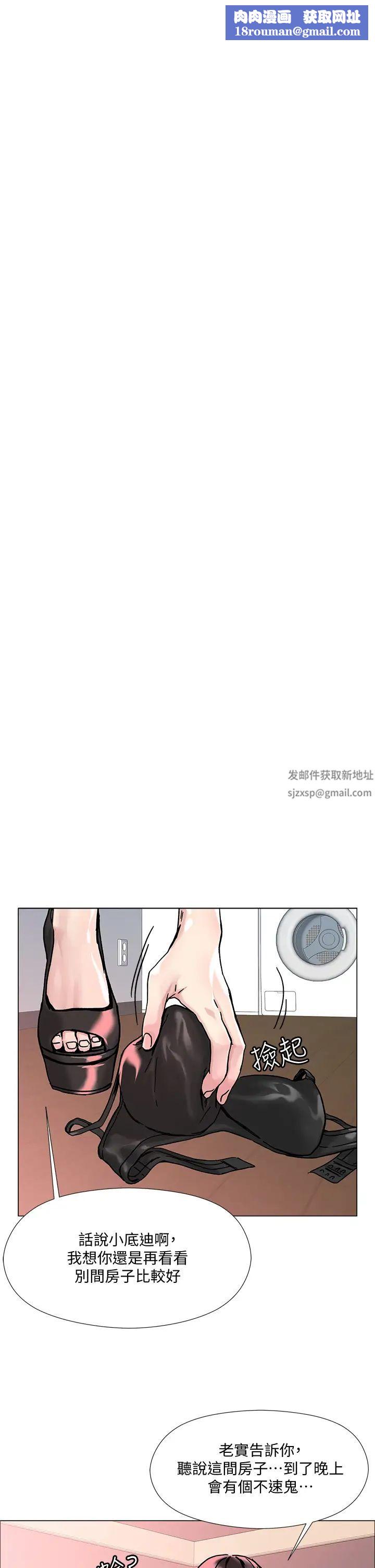 把妹鬼达人第2话-原来推倒女人这么容易?