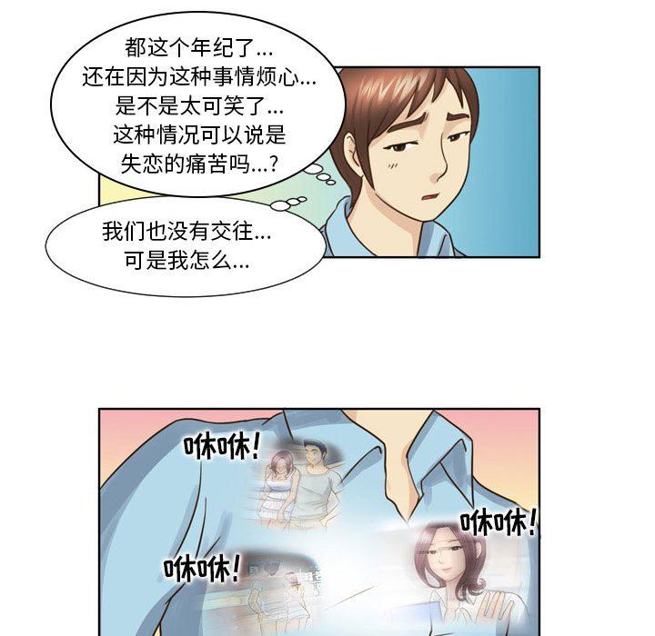 外包女设计师第18话