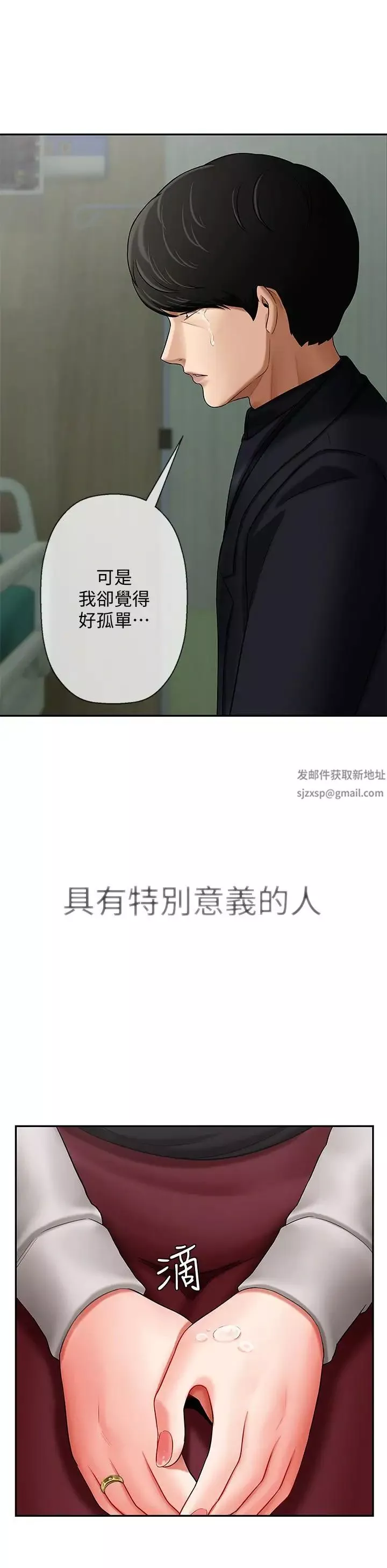 壞老師第3話-對陌生觸感起反應的身體