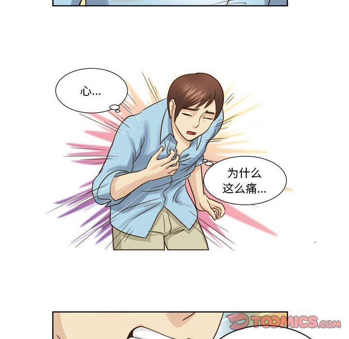 外包女设计师第18话