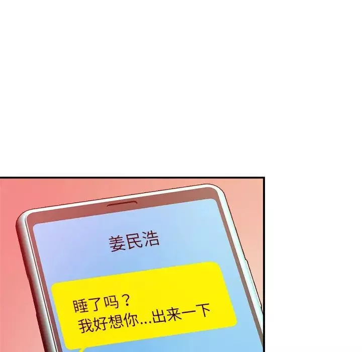 亲密一家人第17話