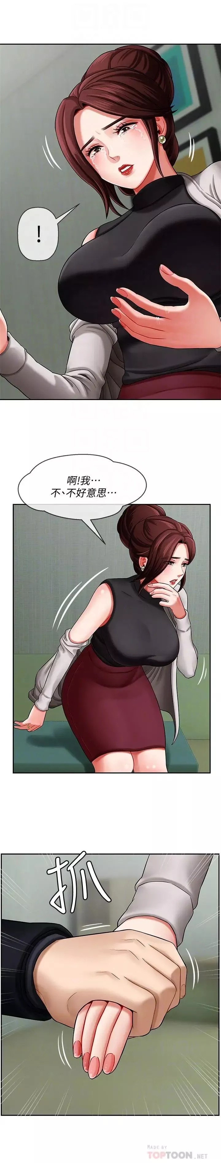壞老師第3話-對陌生觸感起反應的身體