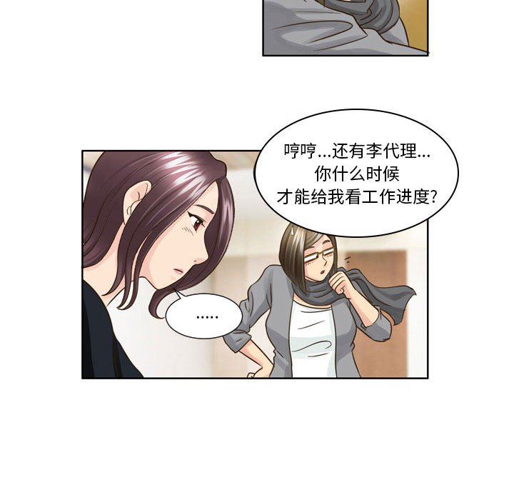 外包女设计师第18话