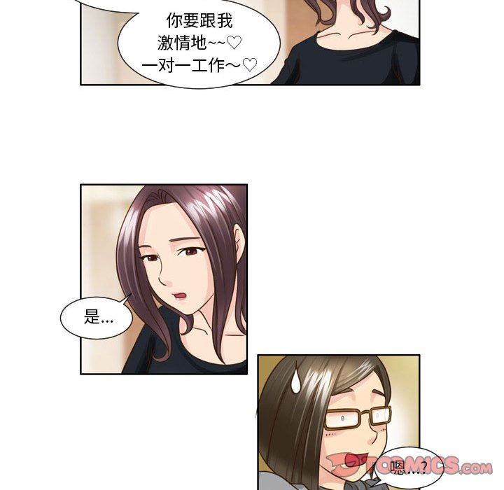 外包女设计师第18话