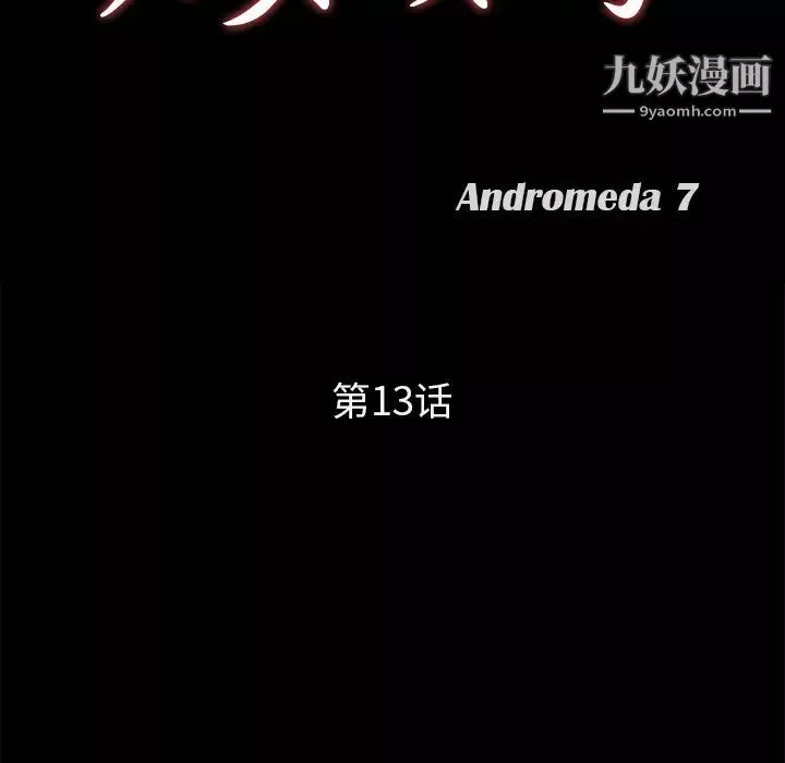 賣身契約第13話