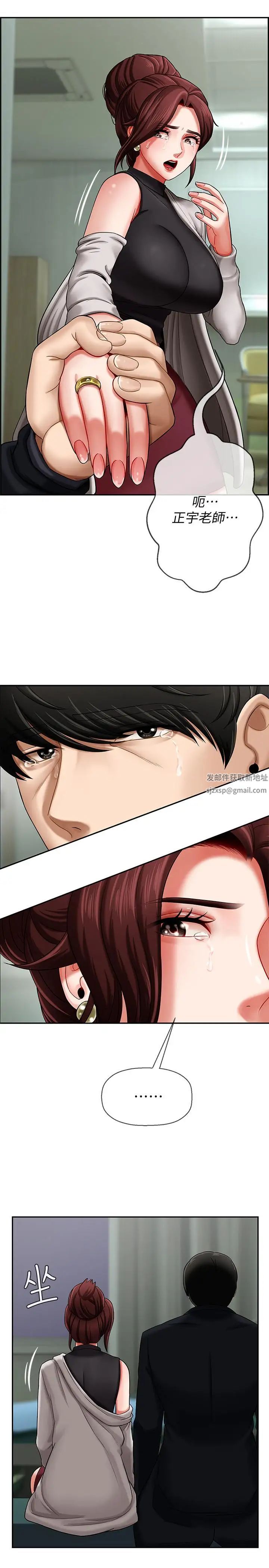 坏老师第3话-对陌生触感起反应的身体