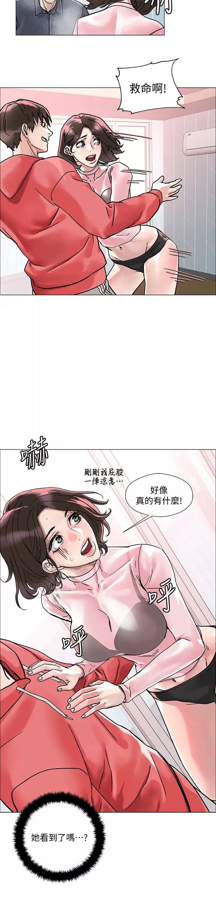 把妹鬼達人第2話-原來推倒女人這麼容易?