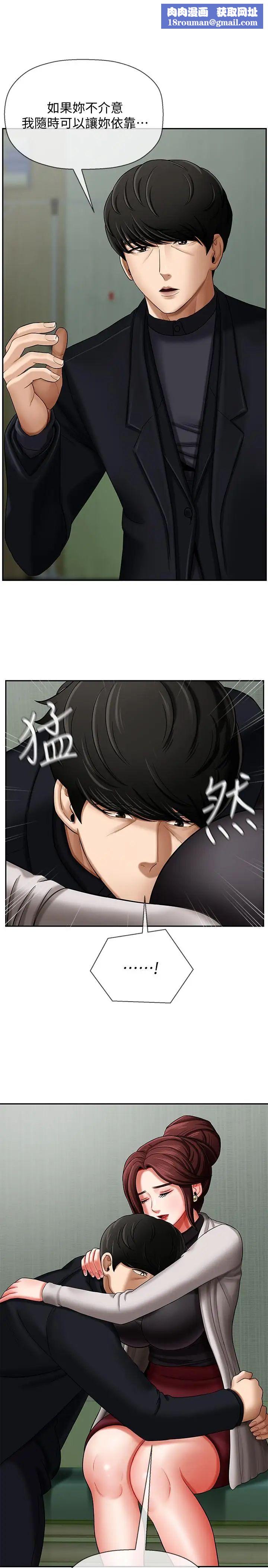 坏老师第3话-对陌生触感起反应的身体