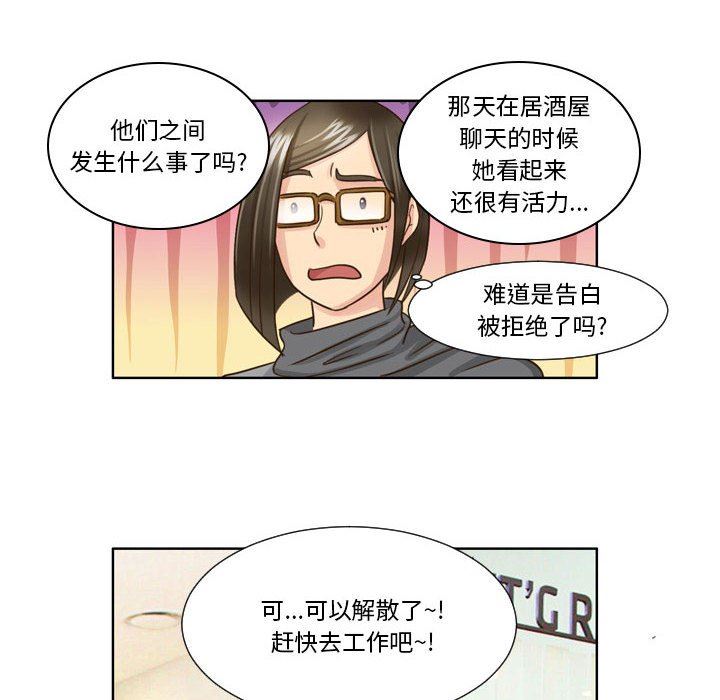 外包女设计师第18话