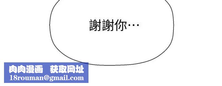 壞老師第3話-對陌生觸感起反應的身體